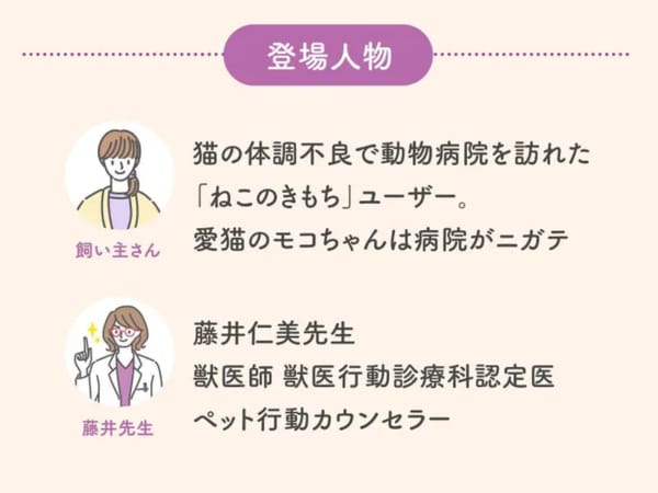 飼い主さんと藤井先生