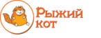 Рыжий Кот